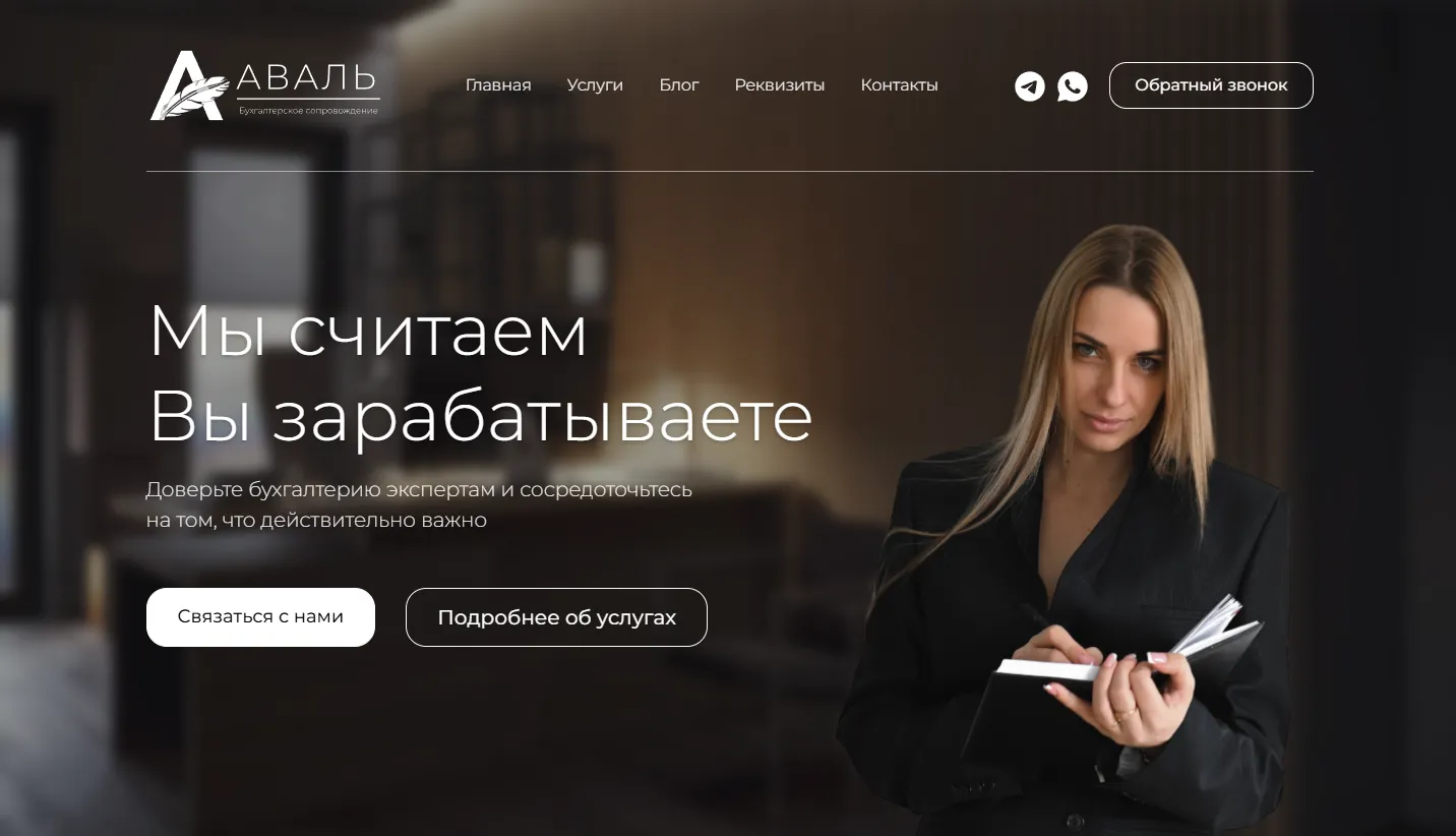 Компания Аваль